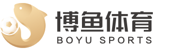 博鱼(boyu·中国)官方网站-BOYU SPORTS